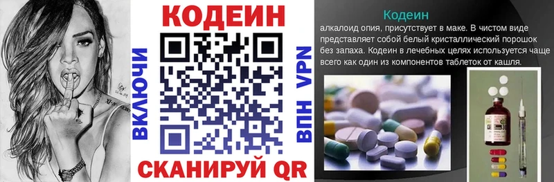 цены наркотик  Сочи  Кодеин напиток Lean (лин) 