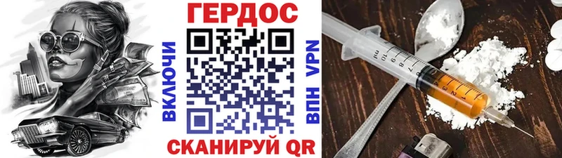 ГЕРОИН белый  Сочи 