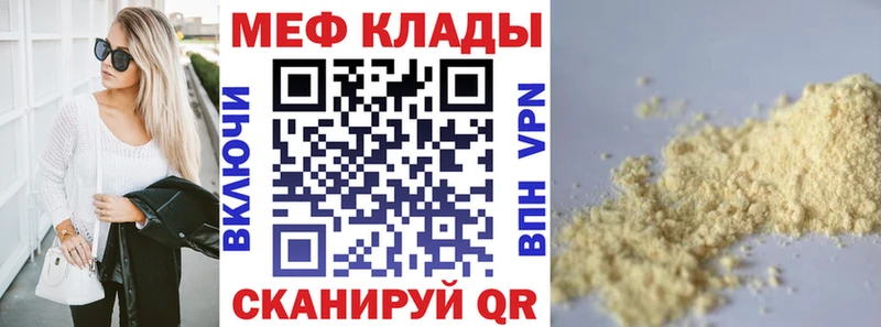 мега зеркало  Сочи  МЕФ мяу мяу 