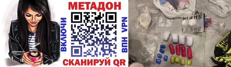 где продают   Сочи  МЕТАДОН methadone 