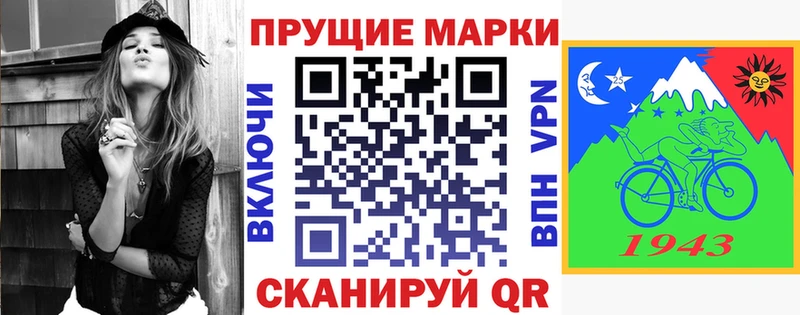 Марки N-bome 1500мкг  даркнет сайт  Сочи 