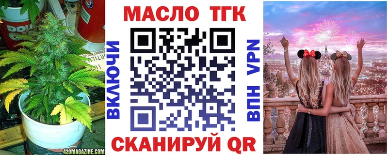 закладка  Сочи  ТГК вейп 